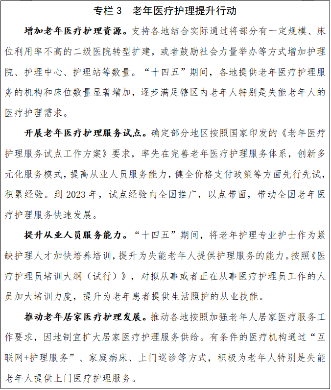 http://www.nhc.gov.cn/cms-search/downFiles/dbb8132aa433432da9a05810827fb691.png