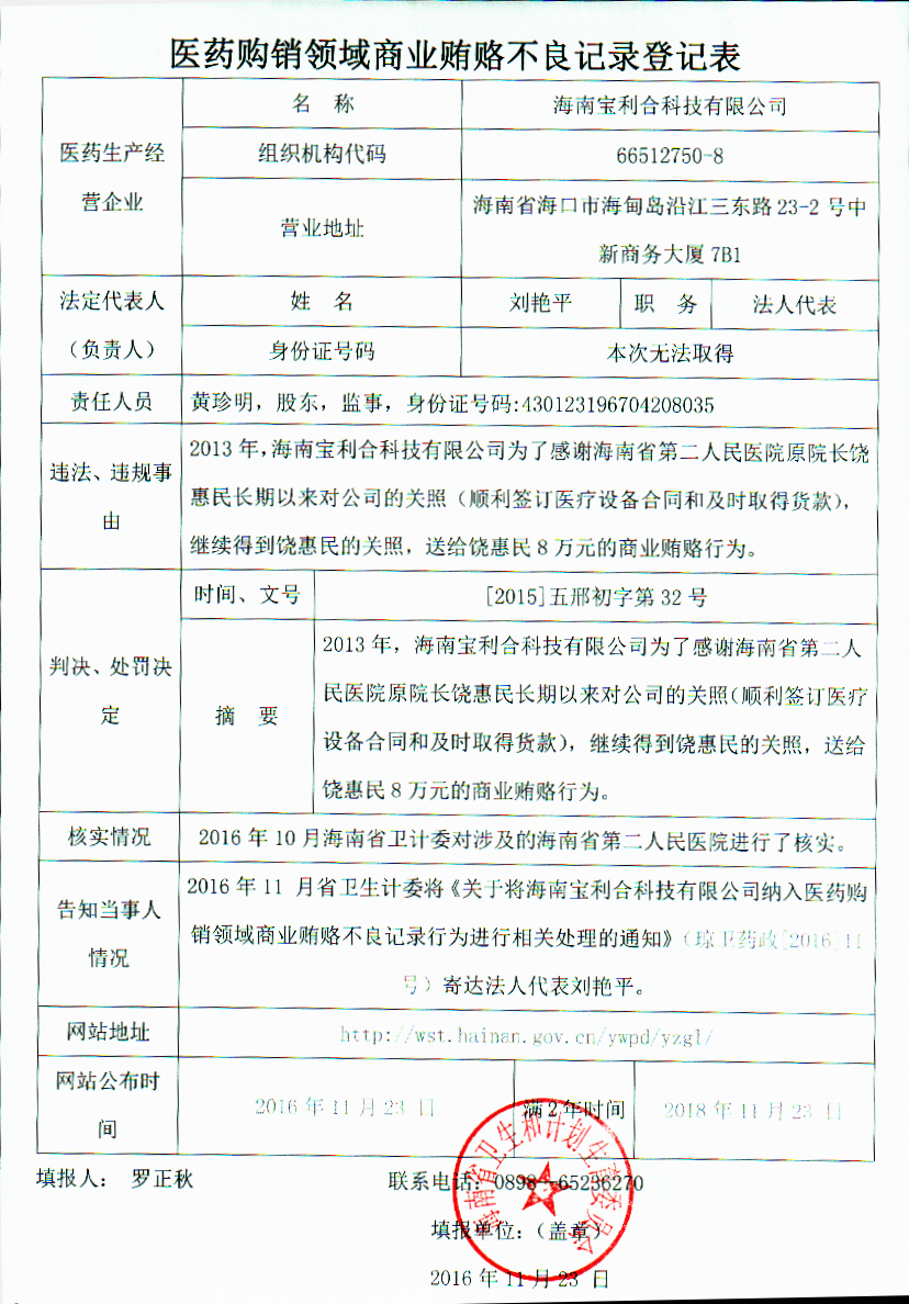 海南省人口和计划生育_海南省各地区人口排名