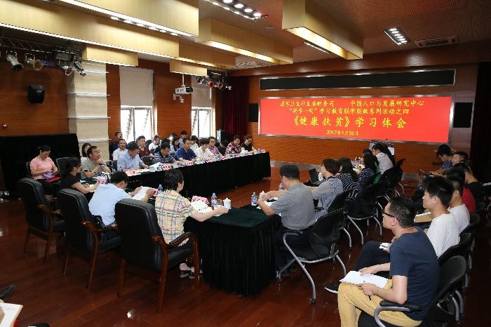 人口与发展研究中心_人口迁移与社会发展(3)