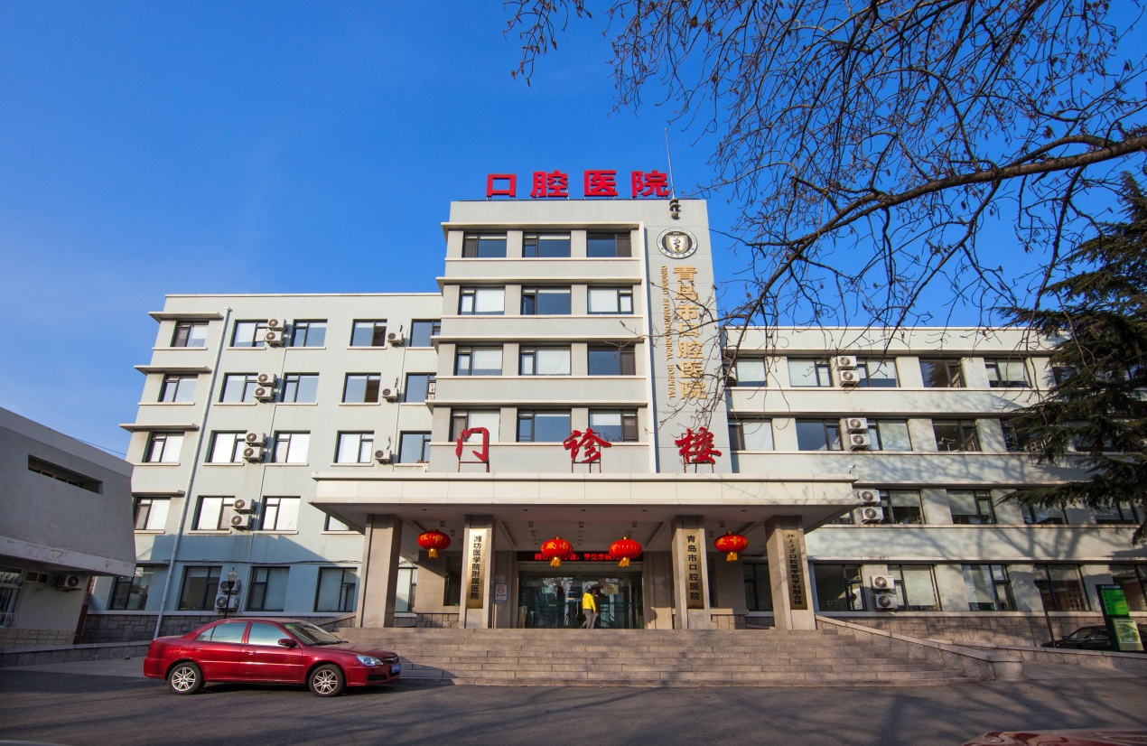 青岛市口腔健康教育基地