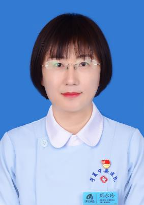 周永玲