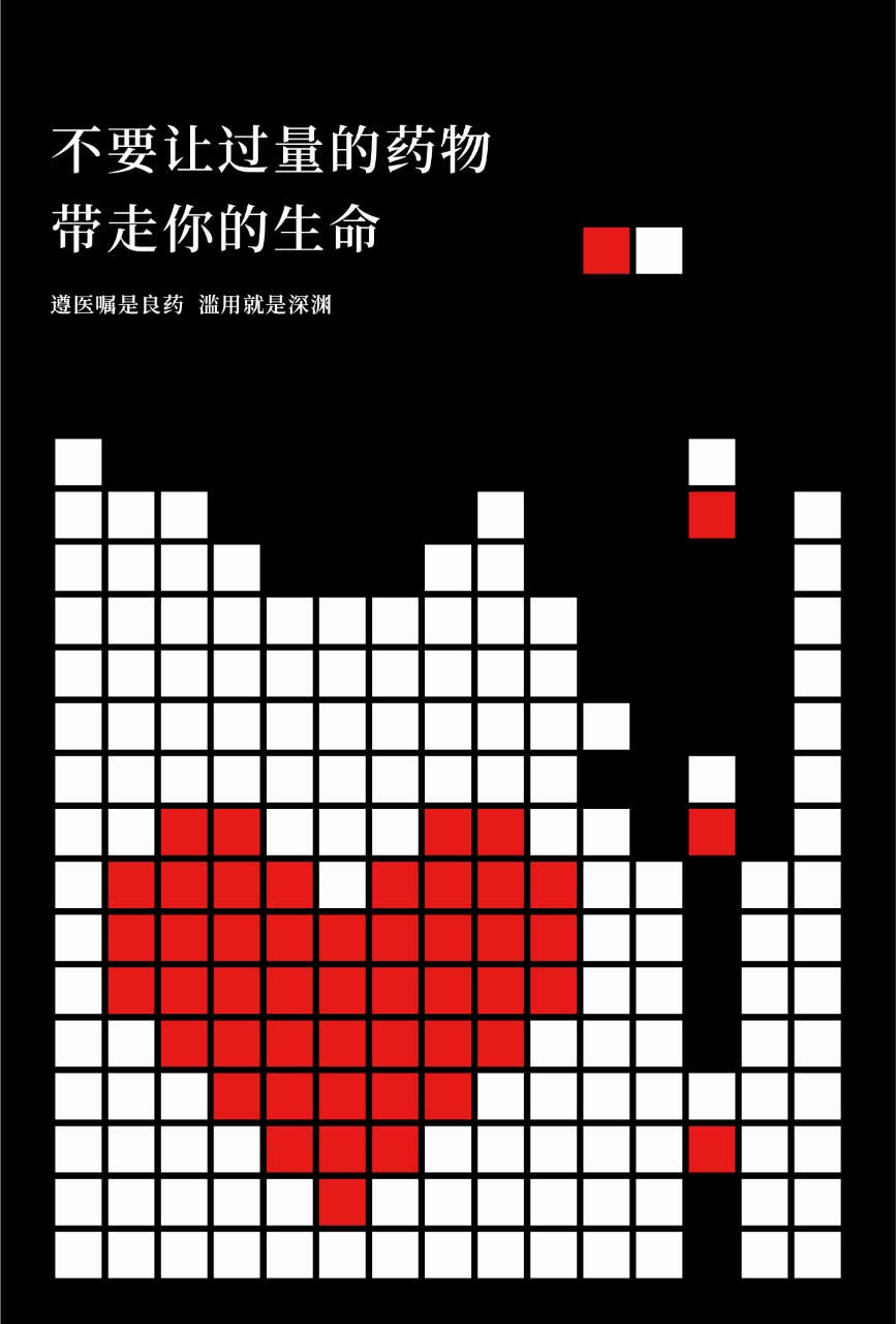 海报3.不要让它,带走你的生命 海报3.不要让它,带走你的生命