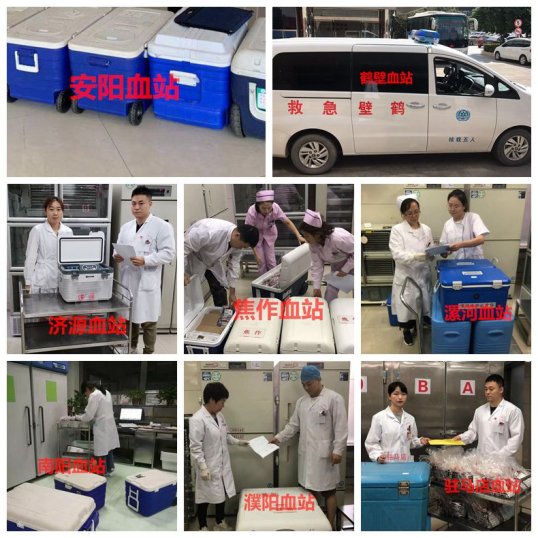 第十一届少数民族传统体育运动会血液调剂工作